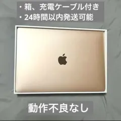 MacBook Air 2020 i5/512GB ゴールド - メルカリ