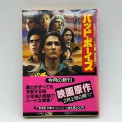バッド・ボーイズ リチャード ディレッロ