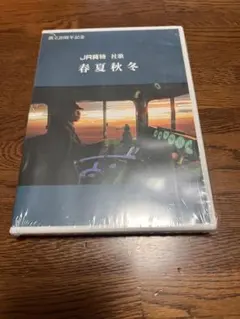 JR 貨物 社歌 春夏秋冬 CD - メルカリ