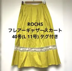 ROCHS ロシャス マスタードイエロー スカート レース 40 11号 L