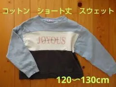 しまむら トレーナー 140