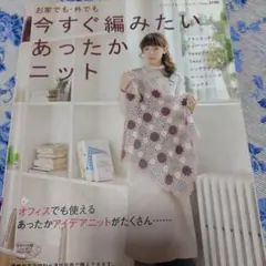 ニット 趣味
