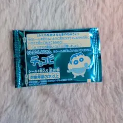 2026年最新】チョコビ シール 未開封の人気アイテム - メルカリ