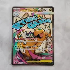 メガカイリューex MA MEGA ハイクラスパック MEGAドリームex キ…