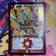 DM-13 龍炎鳳神誕 エターナル・フェニックス 未開封 デュエル