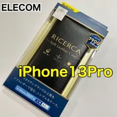 エレコム iPhone13Proソフトレザーケース カバー270