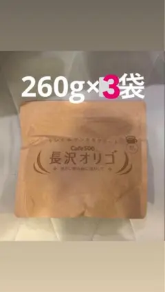 長沢オリゴ Cafe500 260g×2袋セット 賞味期限2027.04.30のサムネイル