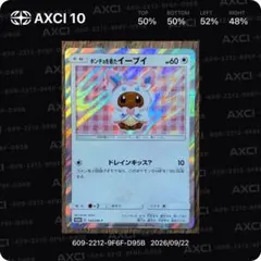 【希少プロモ】【美品】【センタリング◎】ポンチョを着たイーブイ 144/SM-P