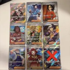 ポケモンカード サポート SR 8種 まとめ売り