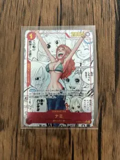 THE BEST ナミ コミパラ