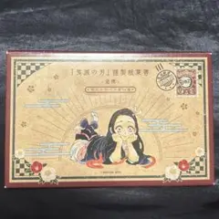 鬼滅の刃 20巻特装版特典