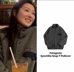 【美品】柴田ひかり パタゴニア Patagonia シンチラ スナップt