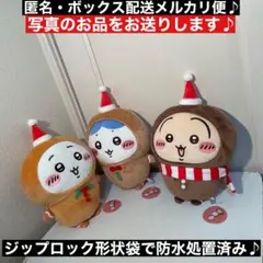 3種コンプ！　ちいかわ ジンジャーマンBIGぬいぐるみ