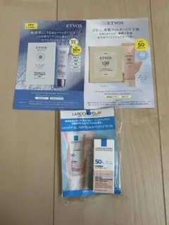 ラロッシュポゼ　エトヴォス　化粧下地　サンプル