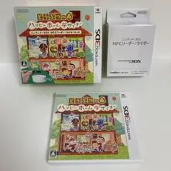 3DS どうぶつの森 ハッピーホームデザイナー NFCリーダー/ライターセット
