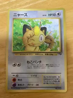 【激レア超美品】2003年 ニャース PROMOプロモカード 028/ADV-P ニャース PROMO ADV-Pプロモカード 028/ADV-P - メルカリ
