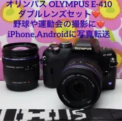 2025年最新】OLYMPUS E-410 ダブルの人気アイテム - メルカリ