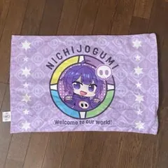 日常組 しにがみ 枕カバーのサムネイル