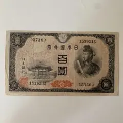 サ*ケ様 旧紙幣 3次 100円札 聖徳太子 証紙 - メルカリ