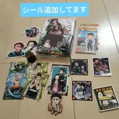 鬼滅の刃シールセット