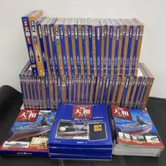 DeAGOSTINI「戦艦大和を作る」全巻1〜90巻セット ディアゴスティーニ