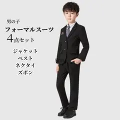 男の子 スーツ 3点セット フォーマル 七五三 入学式 卒園式 結婚式 子供服