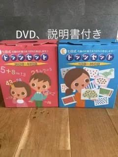 2025年最新】七田 ドッツdvdの人気アイテム - メルカリ