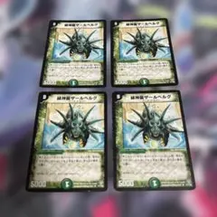 2026年最新】緑神龍ザールベルグの人気アイテム - メルカリ