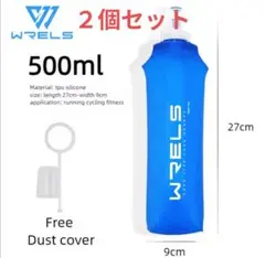렐스 소프트 플라스크, 500ml, 블루, 2개 세트, 물병