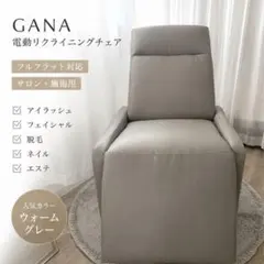 動作確認済みネイル☆マツエク☆エステ☆電動リクライニングチェア