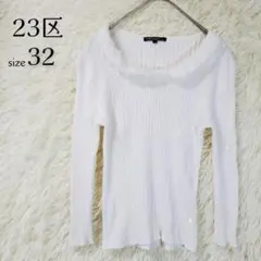 ニジュウサンク 23区 長袖ニット 白 XS 襟レース 薄手 細身のサムネイル
