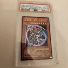 2026年最新】カオスエンペラードラゴン レリーフ psa10の人気アイテム