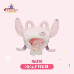 上海ディズニー スティッチ エンジェル ふわふわファンキャップ 帽子