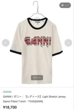 GANNI ロゴプリント 半袖 Tシャツ ホワイト ブラック Sのサムネイル