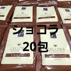 CELLDEA セルディア ショコラ 20包　DIANAのサムネイル