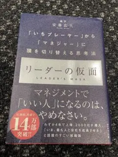 安藤広大 ビジネス・経済
