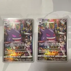 ゲンガー CHR ２枚