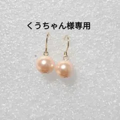 【くうちゃん様専用】ピアス3点セット