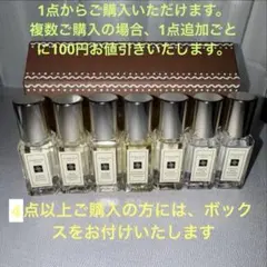 Jo Maloneジョーマローン クリスマス限定コロン 9ml