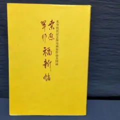 2025年最新】桑原翠邦の人気アイテム - メルカリ