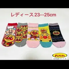アンパンマンキャラクターソックス５足セット