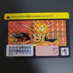 2025年最新】カードダス フリーザの人気アイテム - メルカリ