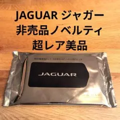 2025年最新】ジャガー ノベルティの人気アイテム - メルカリ