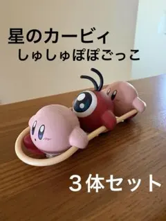 バンダイ ガシャポン「星のカービィ しゅしゅぽぽごっこ～プププ☆トレイン～」