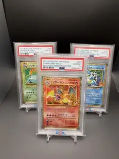 PSA10】リザードン フシギバナ カメックス 25th初代御三家プロモ