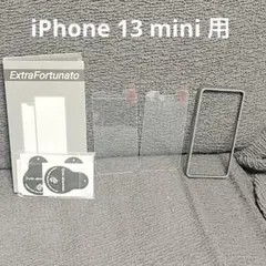 2枚入り iPhone 13 mini 用 ガラスフィルム ガイド枠付き
