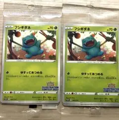 2026年最新】ポケモンカード フシギダネ 337/S-P プロモ