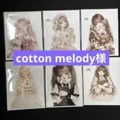 cotton melody様♡おすそ分け