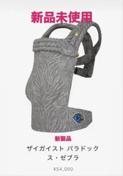 お盆期間値下げ‼️新品未使用⭐︎artipoppe(アーティポッペ) 抱っこひも 公式ウェブサイト | アーティポッペ | 全てのコレクション