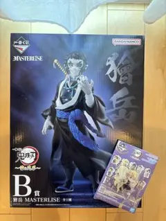 鬼滅の刃 一番くじ〜雷の兄弟〜B賞 獪岳セット